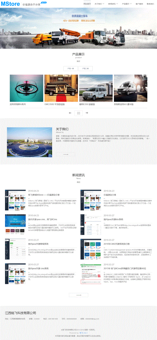 工程机械企业网站模板