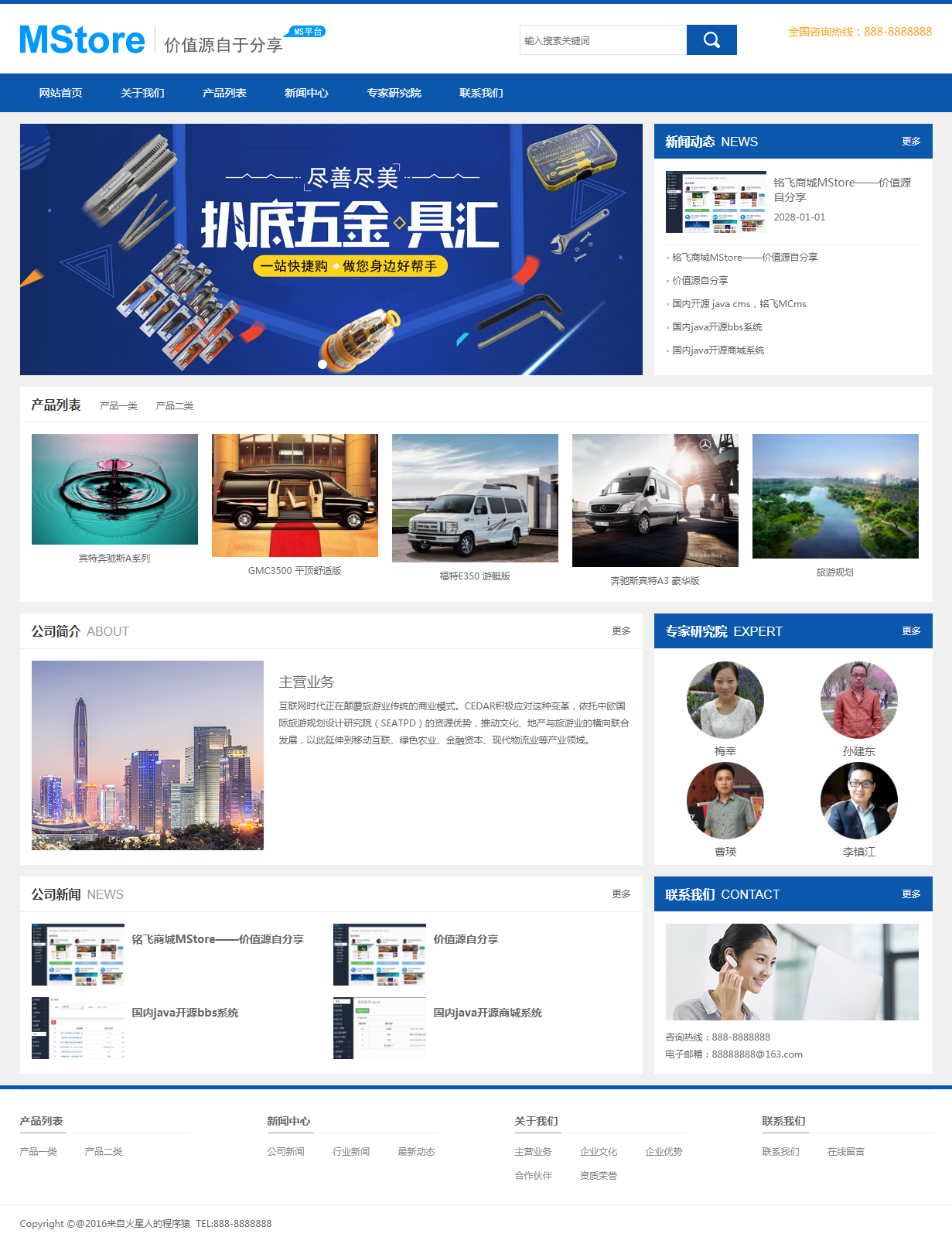 五金零件展示网站