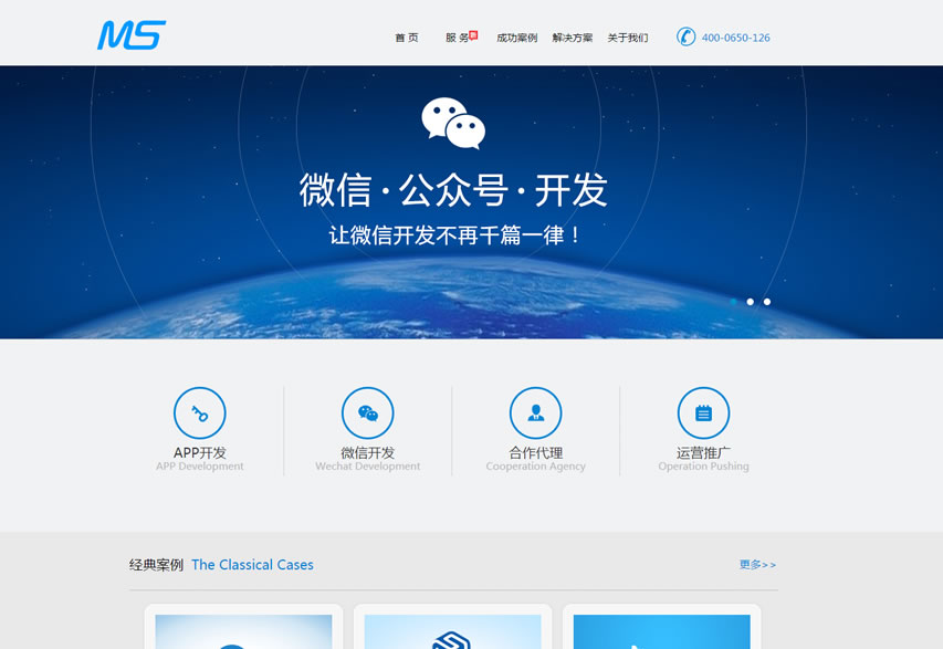 高仿信易传媒网站