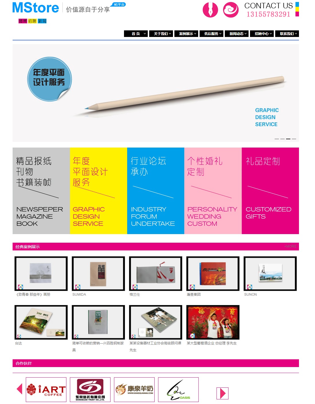 简洁作品设计展示网站通用模板