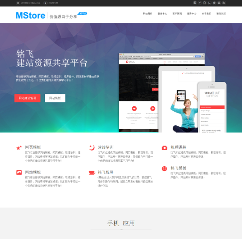 大气响应式网络公司设计工作室自适应模板