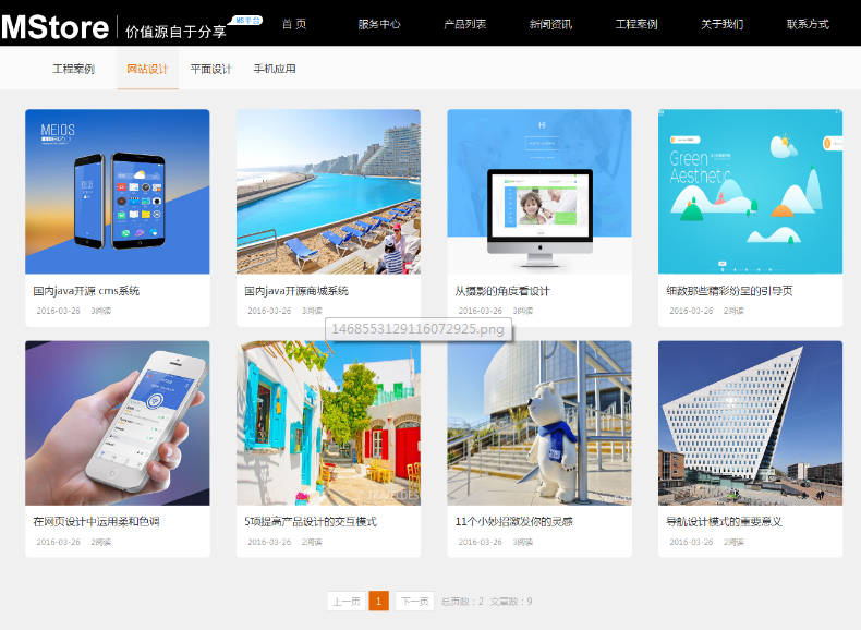 珠宝首饰网站模板