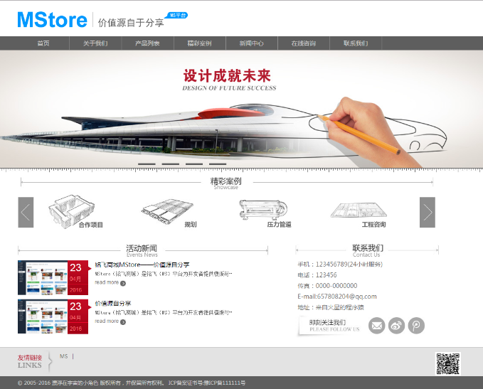 设计院灰色建筑设计模板