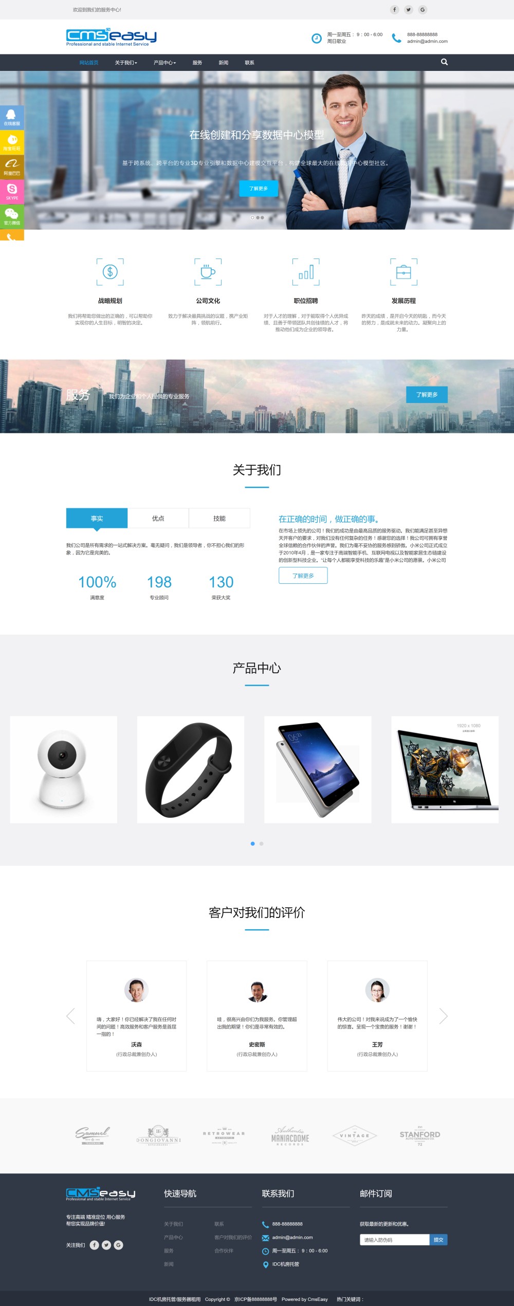 IDC机房托管服务器租用公司网站响应