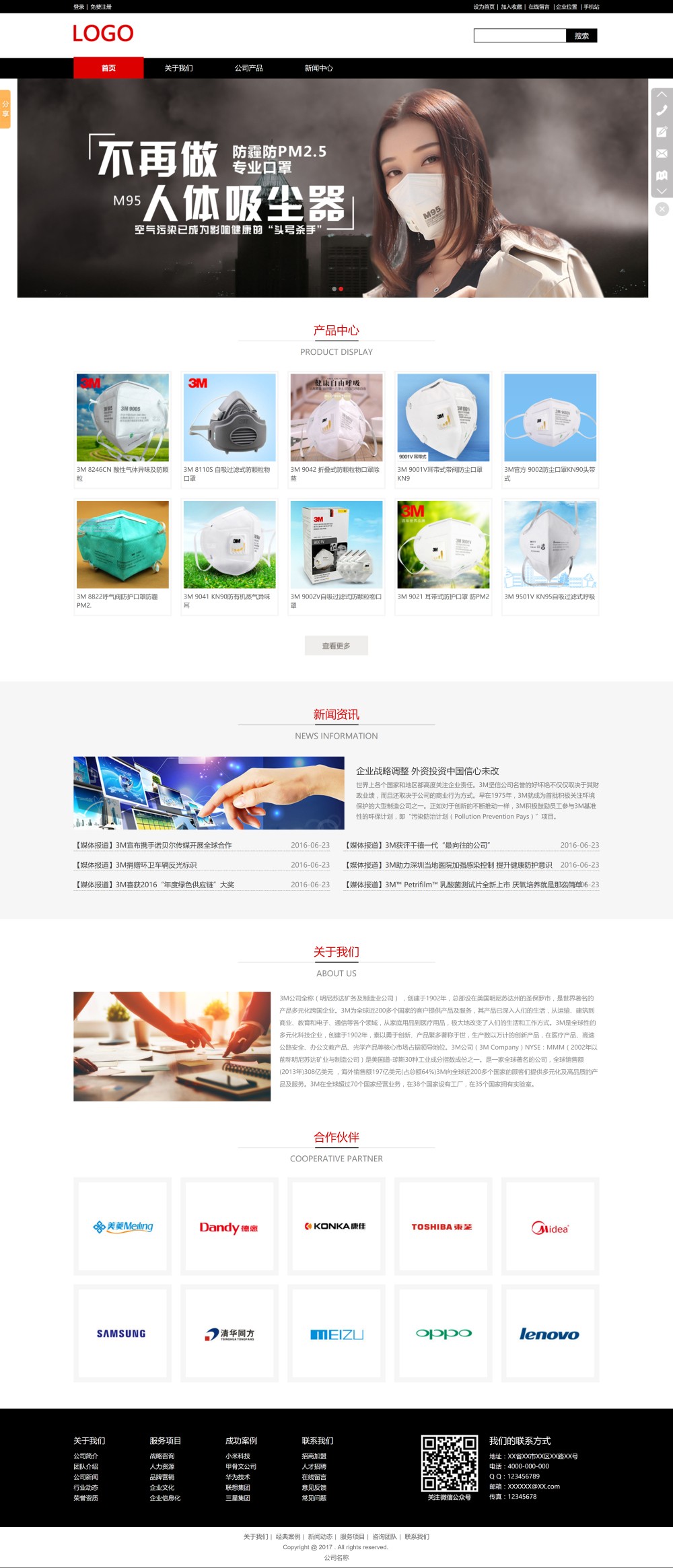 仿矿务及制造业公司企业模板