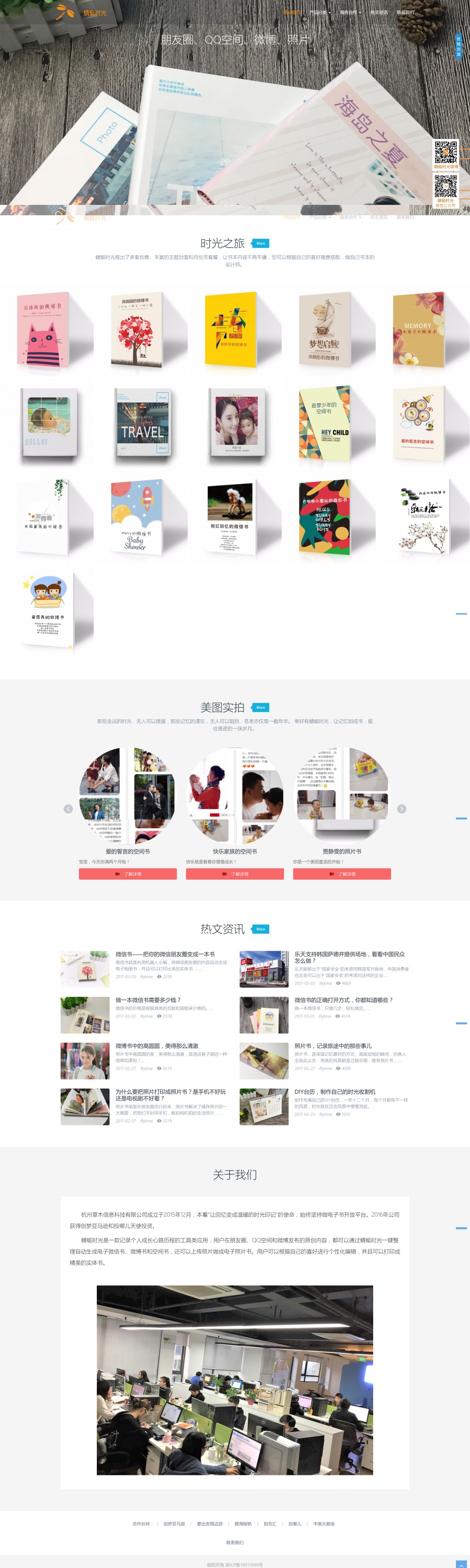 信息科技有限公司企业模板