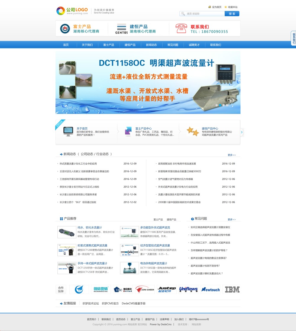 自控系统工程超声波流量计生产公司通用