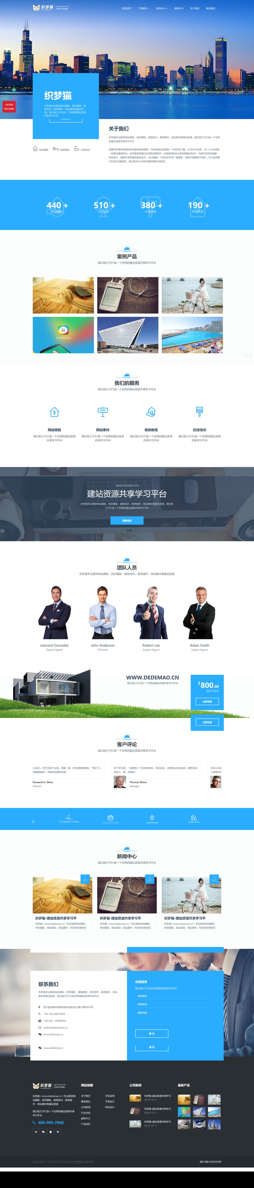 大气集团企业网络公司设计公司