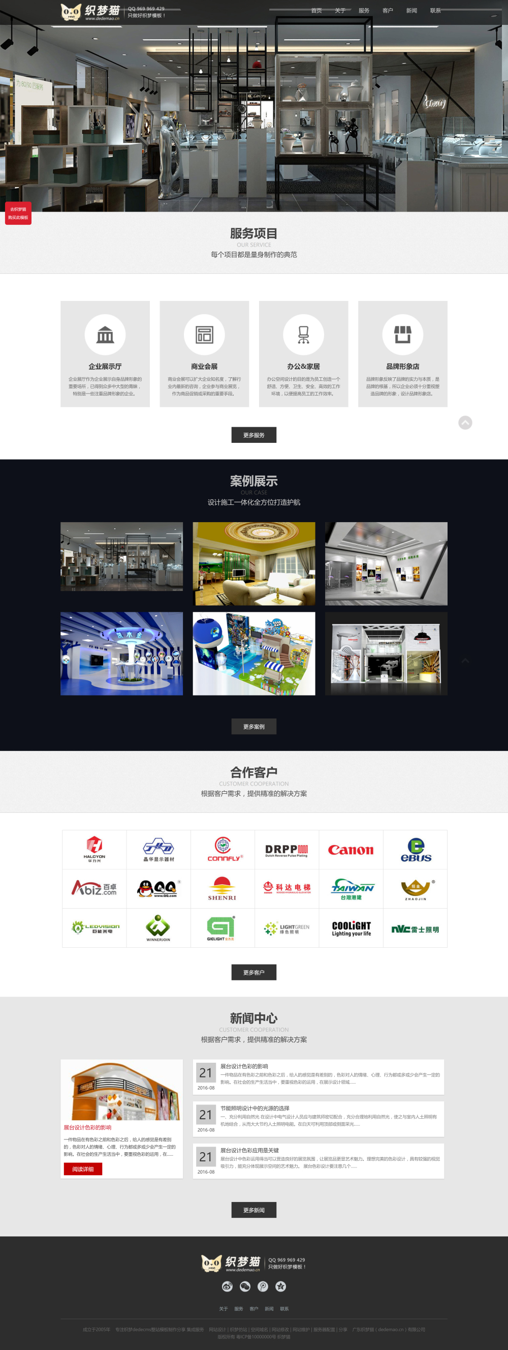 品牌形象店展览商业空间设计公司模板