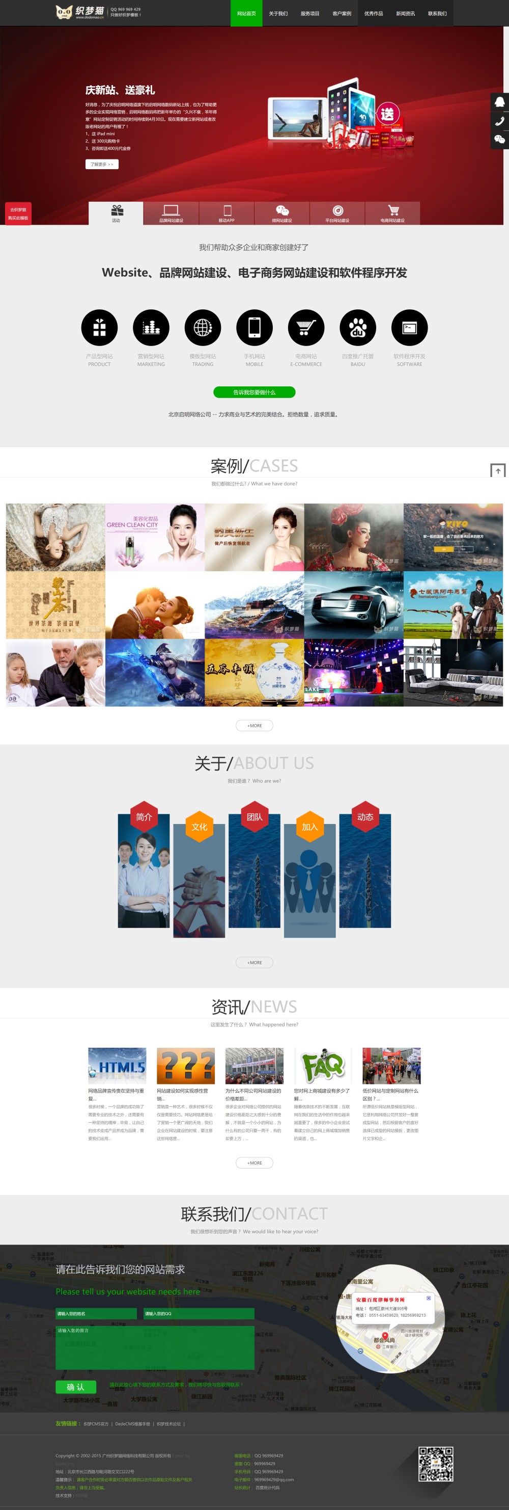 绿色网络公司设计工作室科技公司通用模板