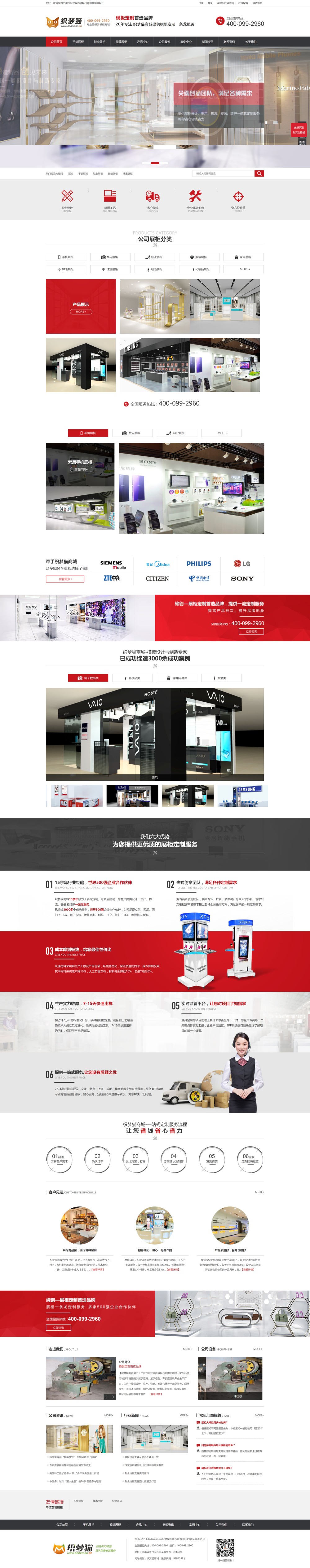 仿缔创展示展柜展览展示类企业公司