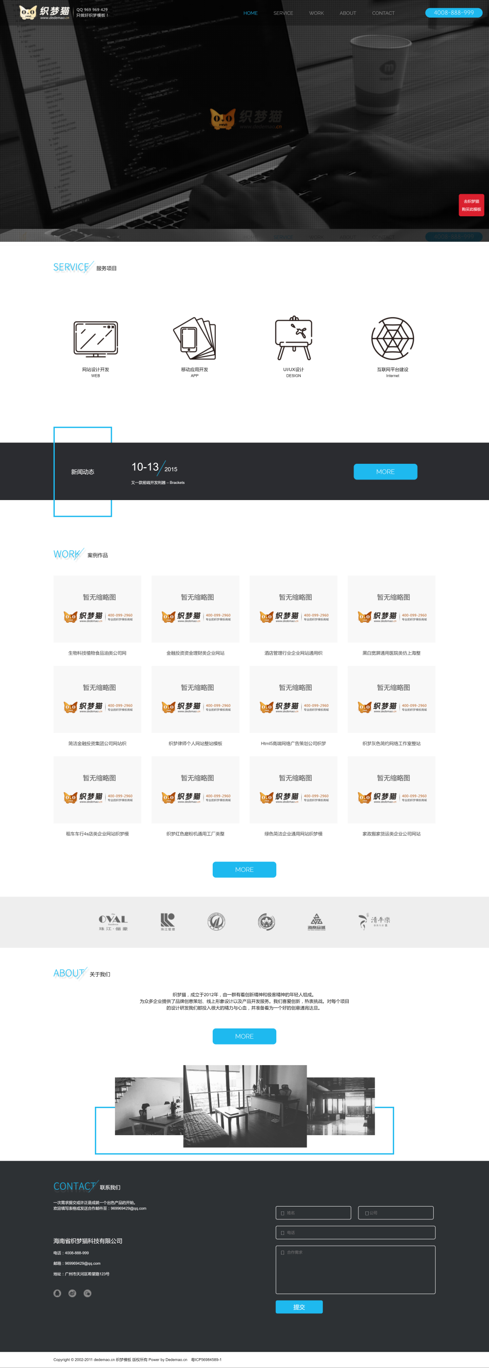 大气高端网络公司设计工作室通用铭飞htm