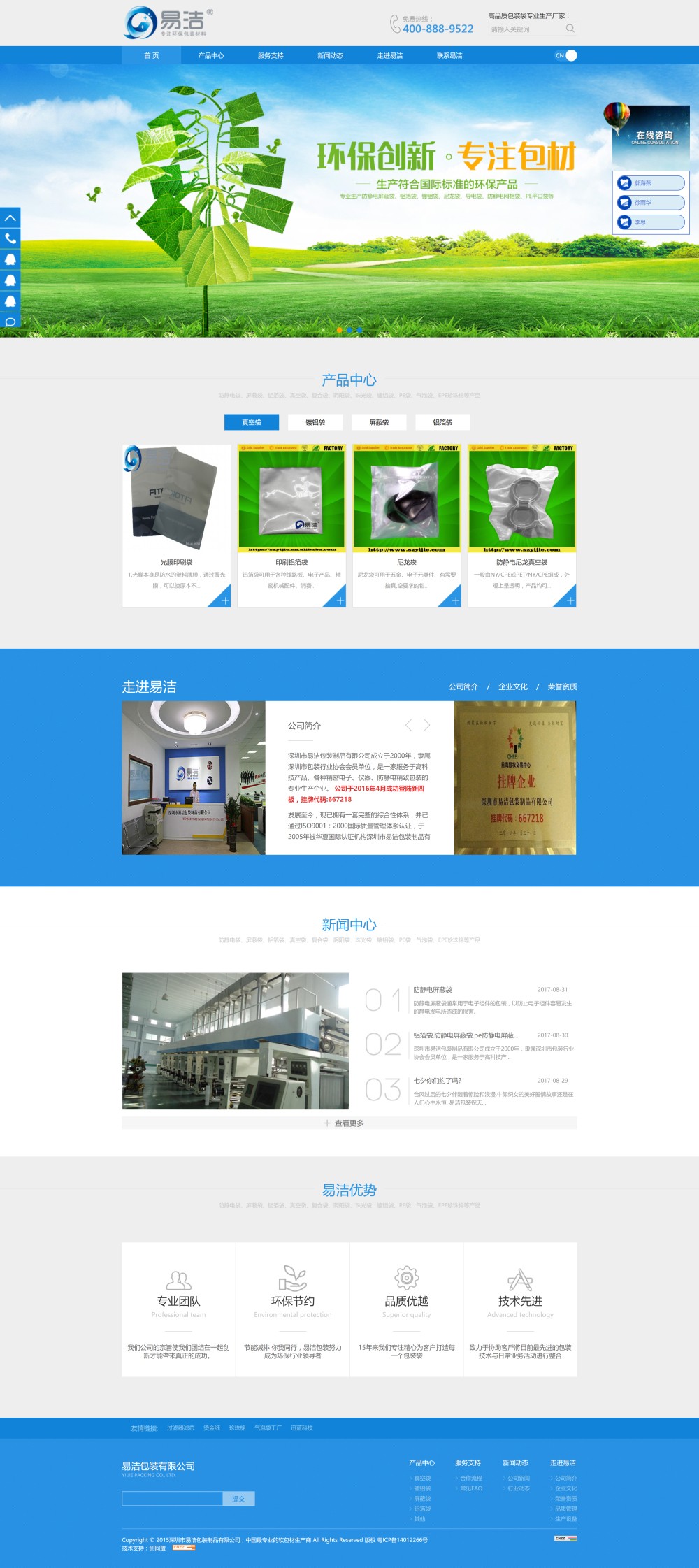 清新包装制品材料环保建筑公司通用模板