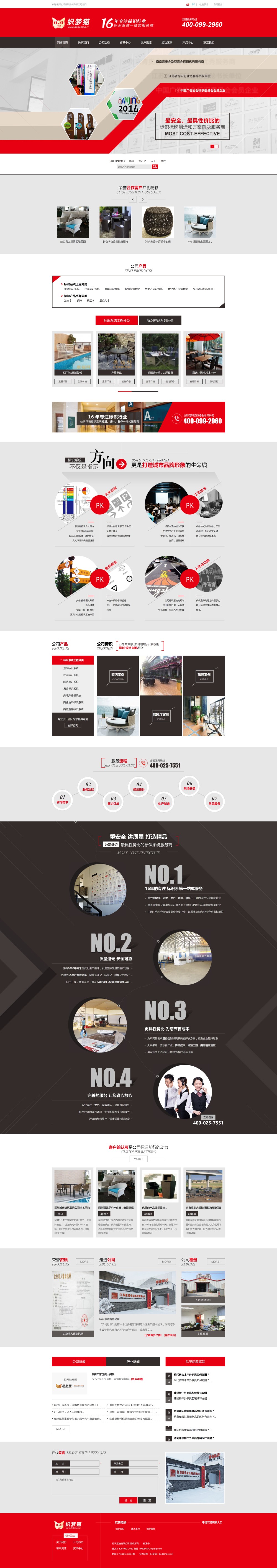 标识公司标识系统行业家具公司通用营销型网