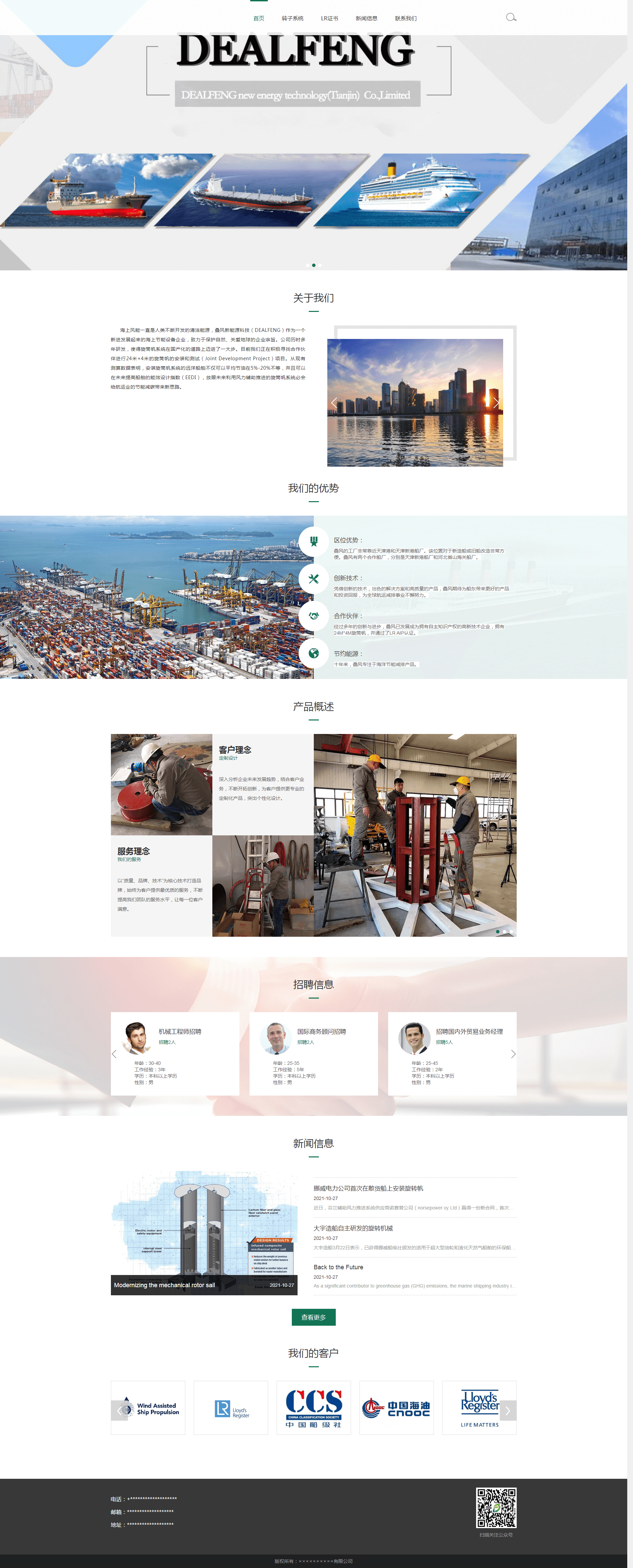 企业门户+留言功能