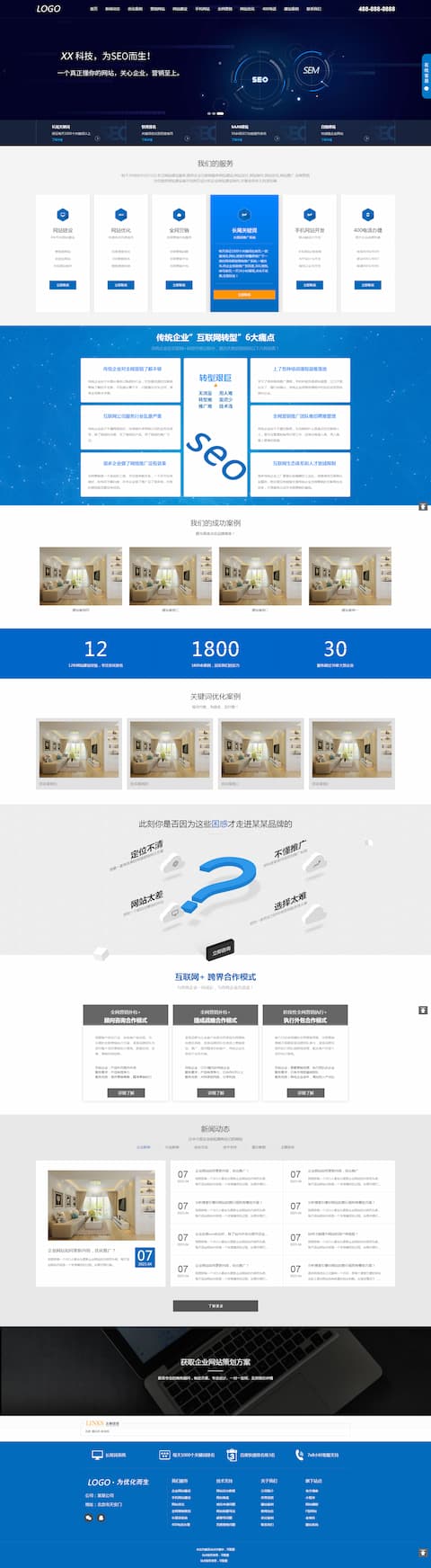 自适应网络建站公司企业网站