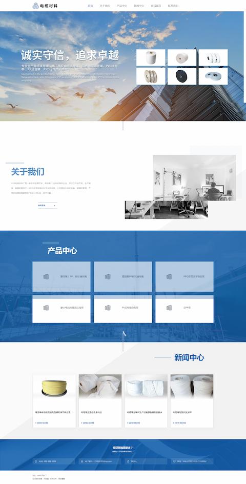 html5宽屏电线电缆网站模板