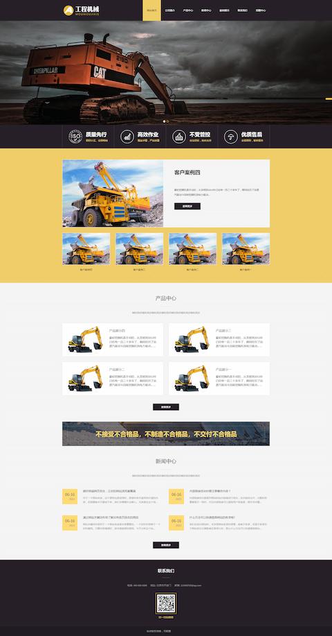 黄色响应式工程机械设备、HTML5挖掘机网站模板