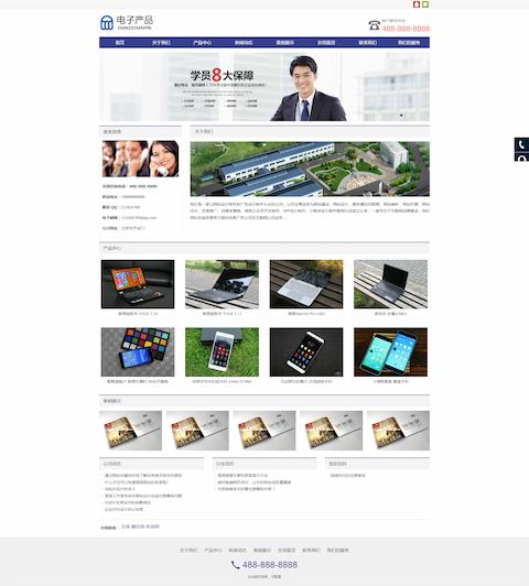 响应式电子科技产品公司、电子产品网站模板