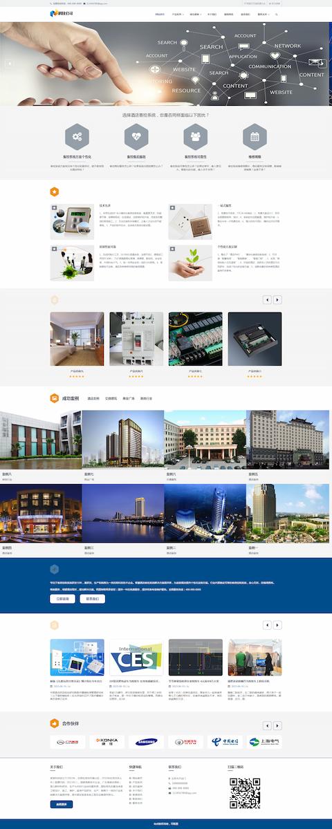 响应式智能科技类、AI智能电子产品网站模板