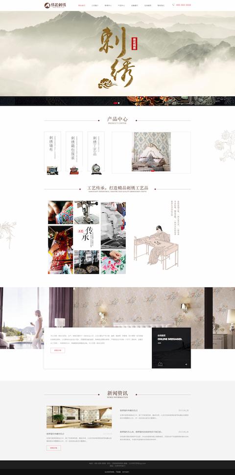 绣花刺绣网站、传统手工工艺网站模板
