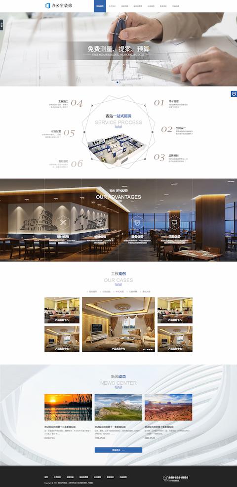 装修装饰建材公司网站模板