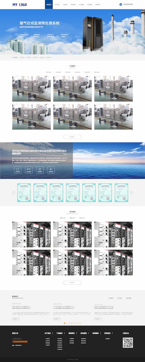 响应式环保科技公司网站、HTML5蓝色环保机械设备网站模板