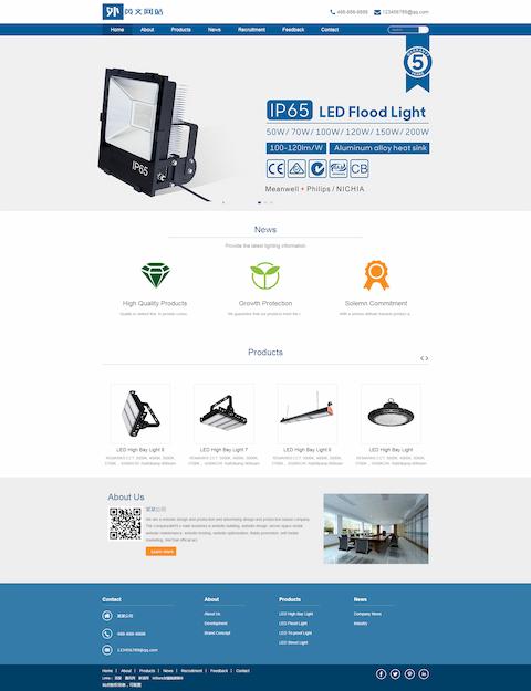 响应式外贸灯具网站、LED灯具英文外贸网站模板