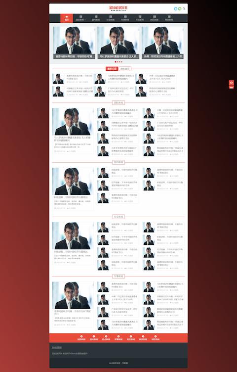 新闻博客、html5响应式文章资讯类网站模板