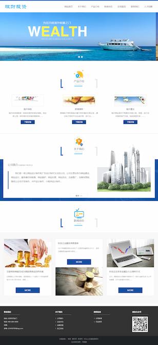 HTML5投资理财响应式海外理财投资管理类网站模板