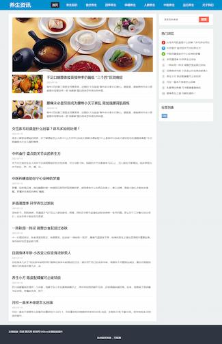 百度MIP三合一养生资讯文章新闻博客